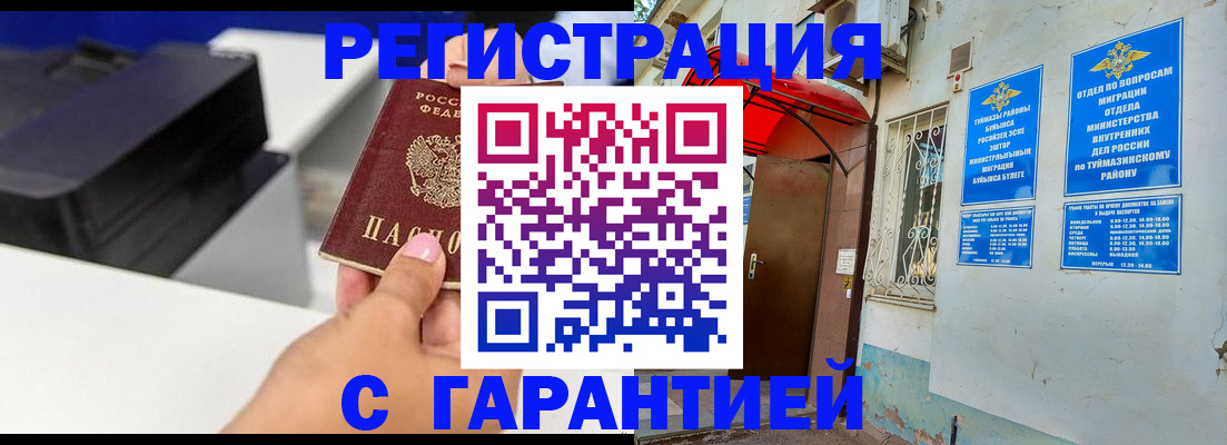 прописка от собственника в Назрани