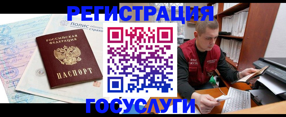 временная регистрация гарантия в Назрани