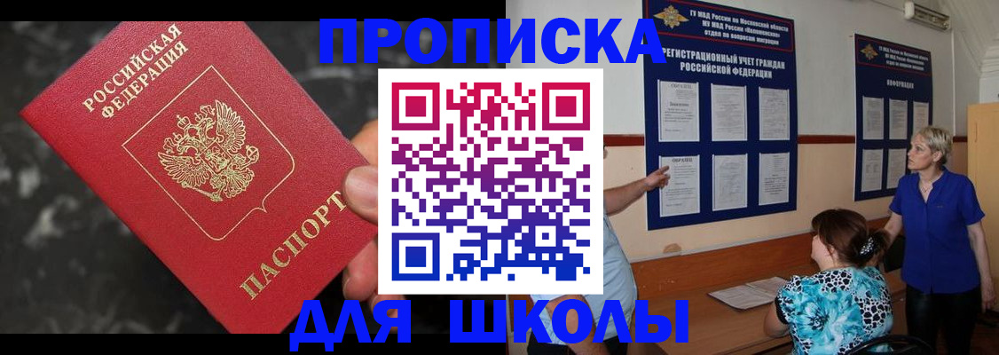 временная регистрация гарантия в Назрани