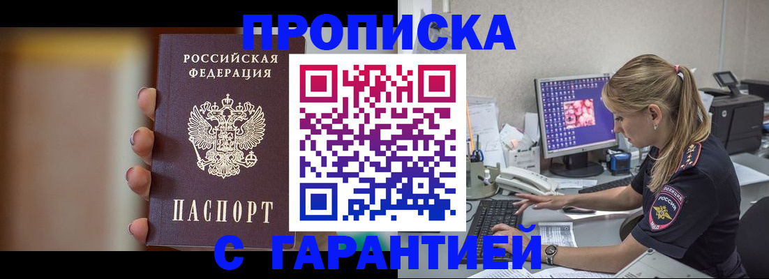 временная регистрация в квартире в Назрани