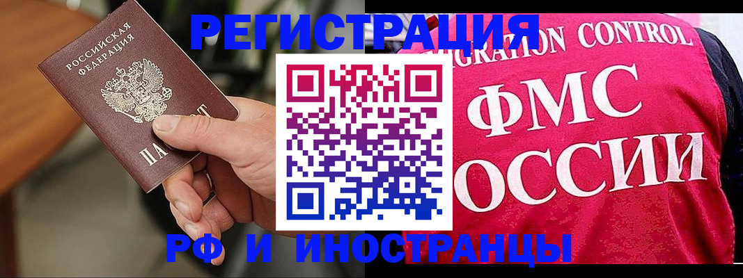 временная регистрация госуслуги в Назрани