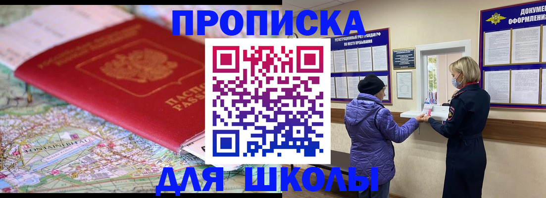 временная регистрация поиск в Назрани