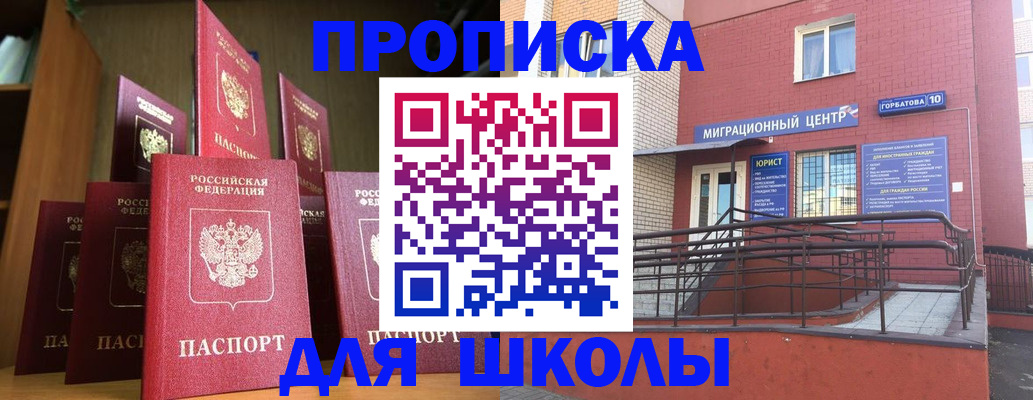 прописка от собственника в Назрани